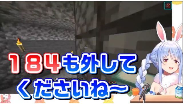 「184も外してくださいねー」と呼びかける兎田ぺこら