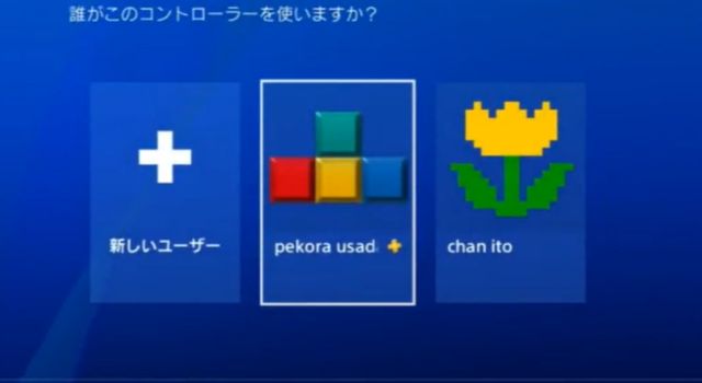 ゲームを始める際に映った画面に、chan itoというアカウントが映っている。