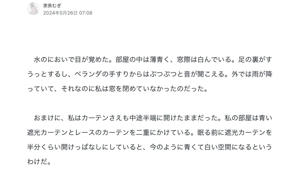 家長むぎの書いた日記