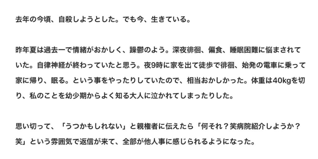 出水透の書いた日記