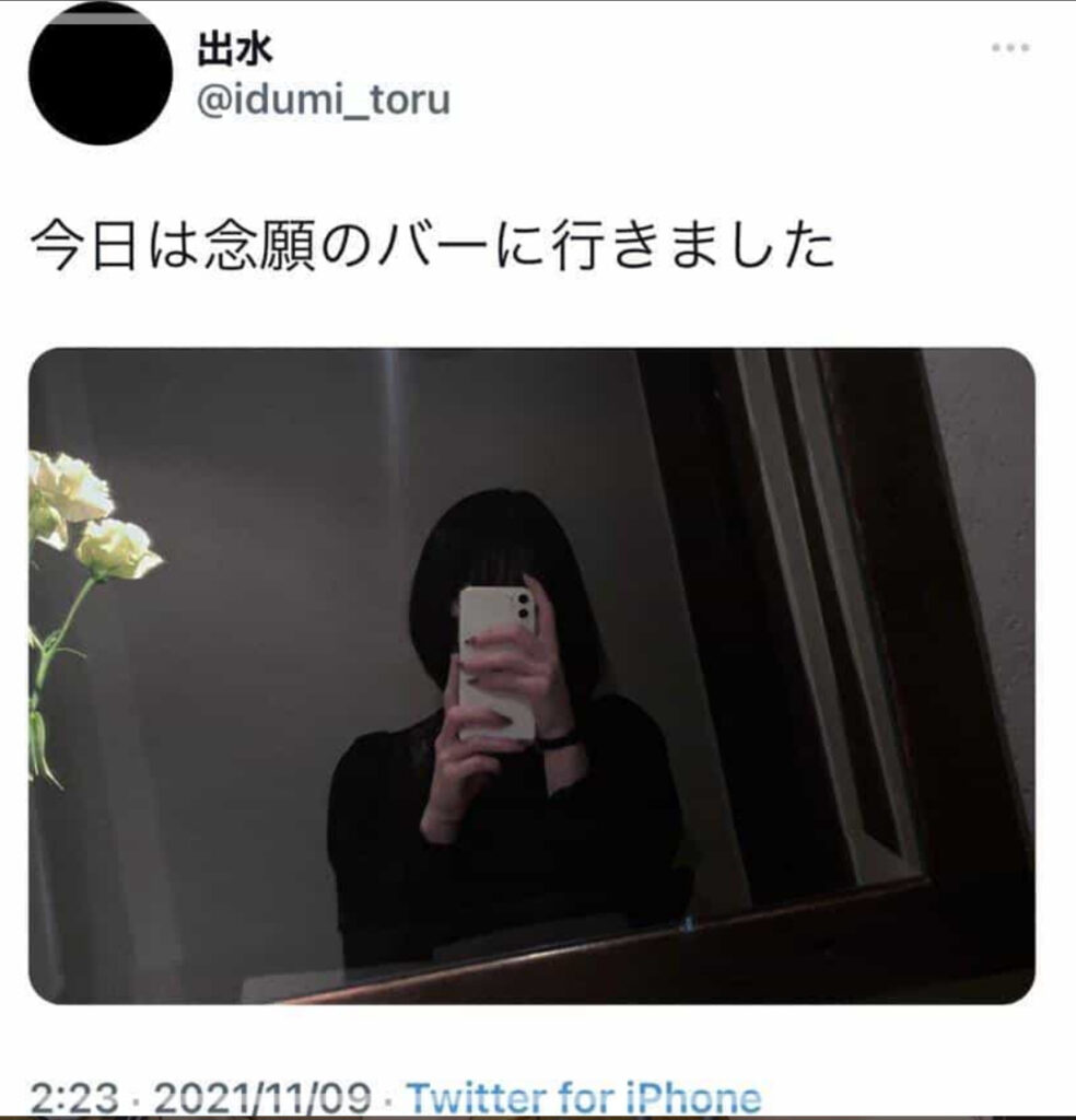 黒い服装で黒髪ボブヘアの女性が自撮りしており、アカウントは「出水」で投稿している