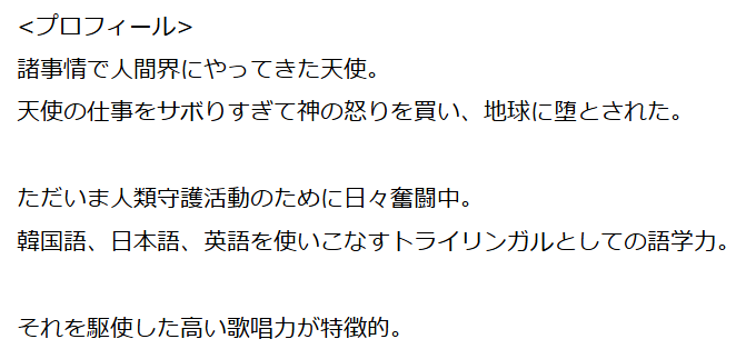 株式会社SFCが運営するSIVYL(シビュラ)からアナウンスされた天優鈴うのの公式プロフィールで天優鈴うのが韓国語、日本語、英語を使えることがわかる