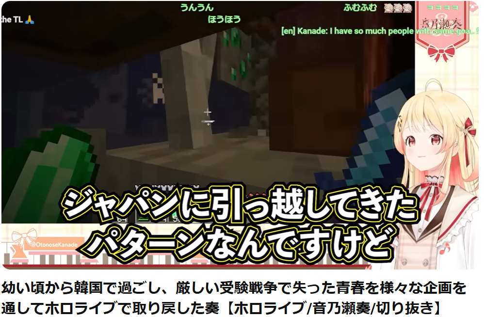 音乃瀬奏が学生時代まで韓国に住んでいたことや韓国での話や日本語の習得経緯を話している