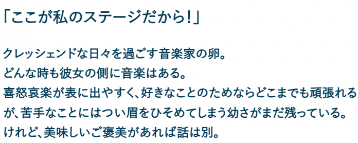 音乃瀬奏のホロライブ公式プロフィール紹介で美味しいご褒美という記述がありご飯大好きな人柄がわかる