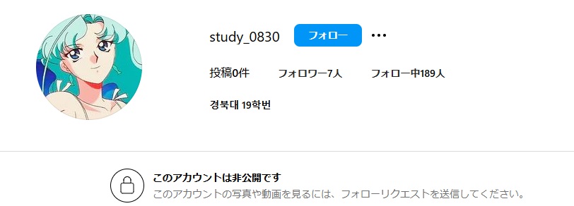 heebinさんのインスタが現在非公開と表示されている