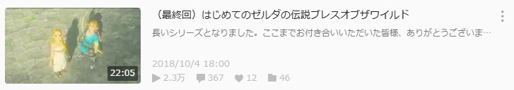 大神ミオの前世(中の人)のメイアンが最後にニコニコ動画に投稿した動画日付は2018年10月4日。