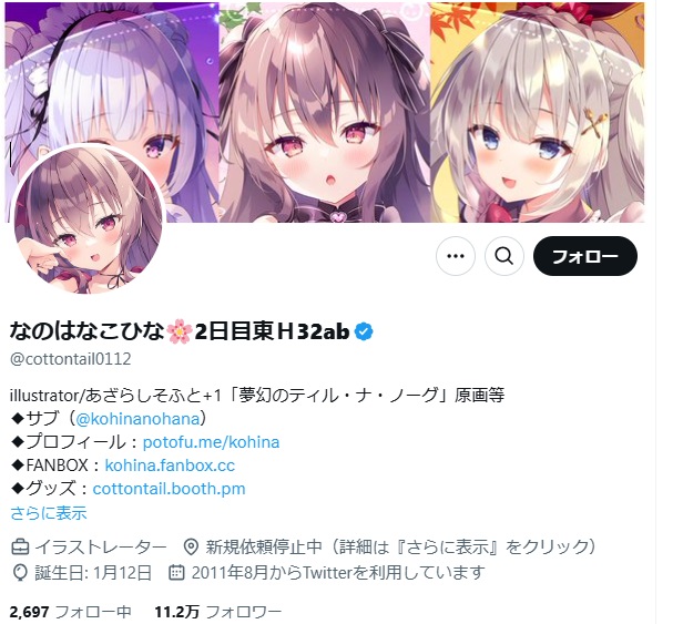 我部リエルさんは、可愛い少女のイラストが得意、大人向けのイラストなどをよく担当しているイラストレーター