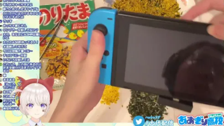 大代真白の中の人がSwitch画面に反射して映りこんでいる