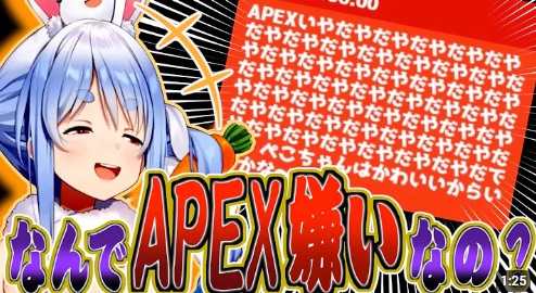 APEXが嫌いという視聴者になぜ嫌いなのか問う兎田ぺこら