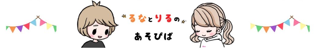 るなりるで活動ツインテールがかわいいりるちゃんねる