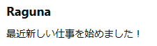 渋谷ハルの前世ragunaはnoteで最近新しい仕事を始めましたと書いている。