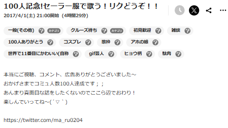 沙花叉クロヱの前世のニコ生の概要にはマールというアカウントが残っている。