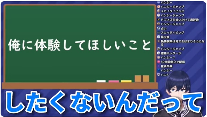 檜山律はバンジージャンプは人生でバンジージャンプがしたくないとはっきりと発言